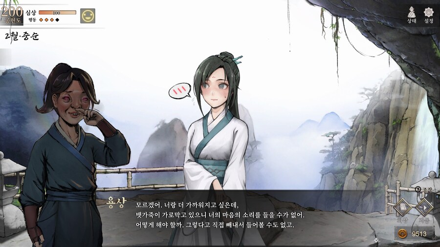 스포)스압 주의) 4년차 2월 중순, 히로인 이벤트 모음 (v1.0.5)_43.jpg