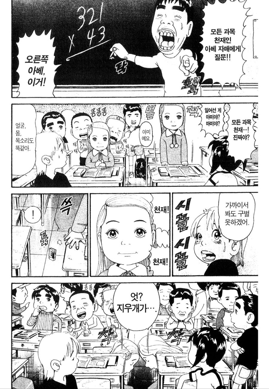 [괴짜가족]쌍둥이 미소녀의 등장_4.jpg