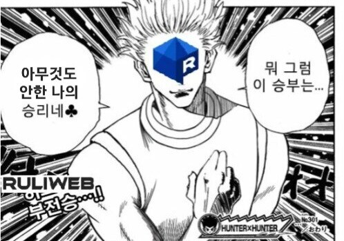 카카오톡)이런이런 이러면 나의 승리인가?_2.jpg