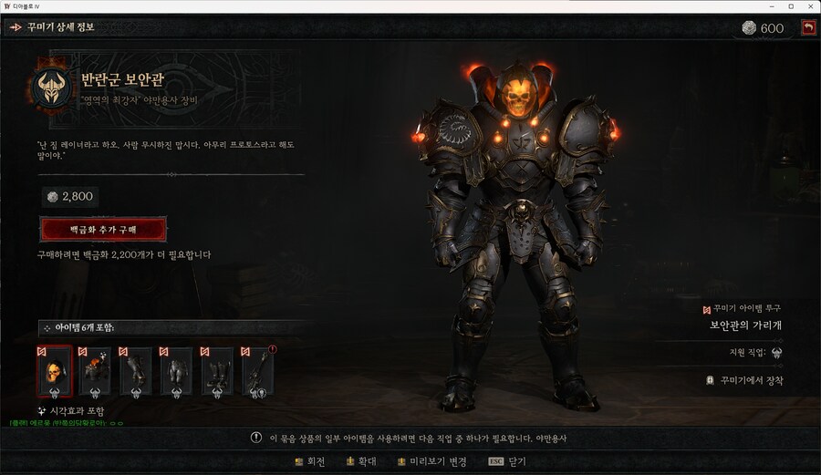 디아4) 와 야만 미쳤네 개머싯네 ㄹㅇ_1.png