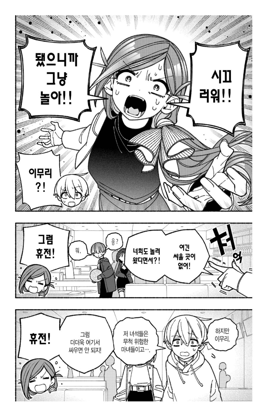 서브컬처에서 호불호 갈리는 전개_4.png