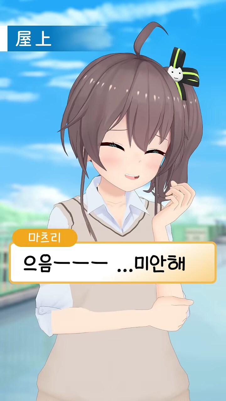 버튜버, 홀로) "사귀어달라능!!"_6.png