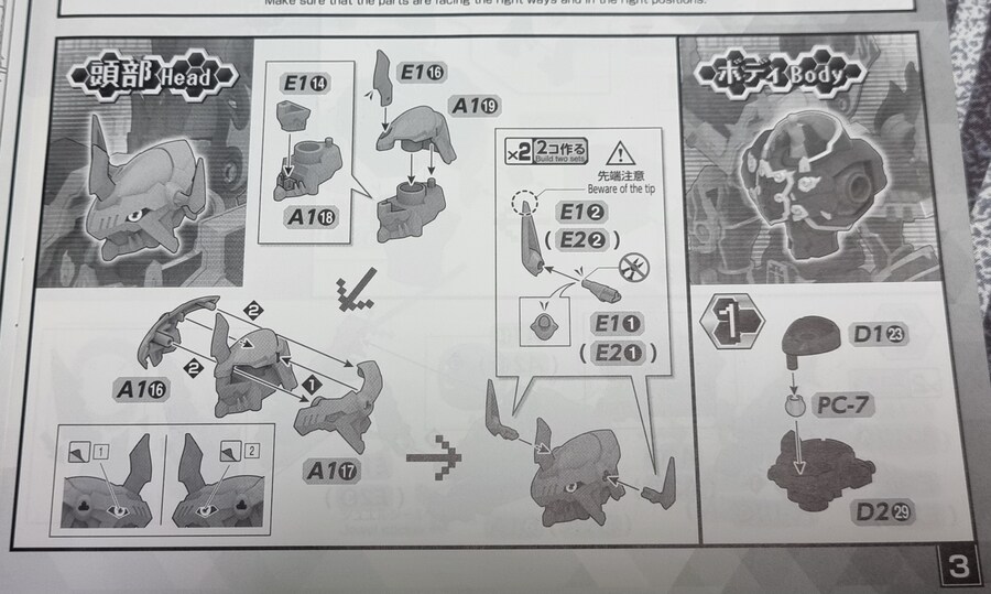 [반다이] FrS Amplified 카이젤 그레이몬 조립 설명서_3.jpg