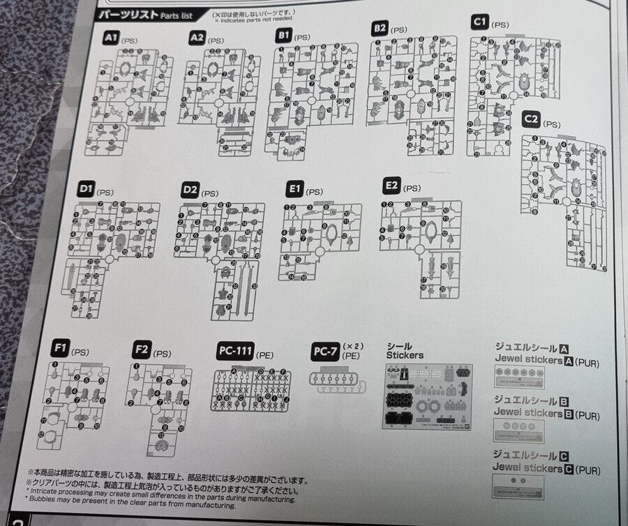 [반다이] FrS Amplified 카이젤 그레이몬 조립 설명서_2.jpg
