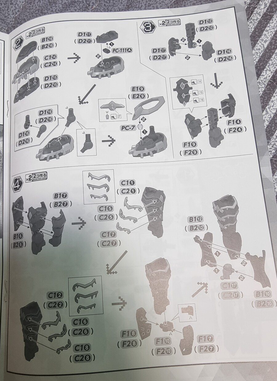 [반다이] FrS Amplified 카이젤 그레이몬 조립 설명서_7.jpg