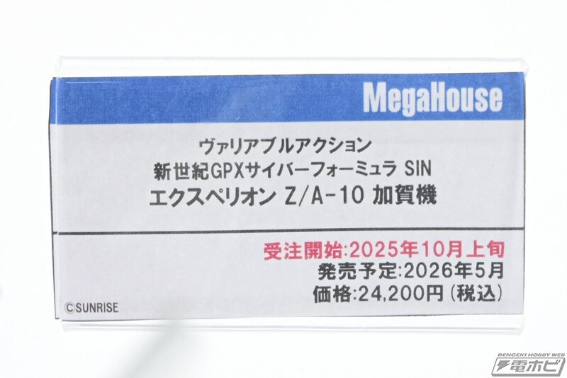 [메가하우스] 사이버 포뮬러 시리즈 메가하비 엑스포 2025 전시_38.jpg