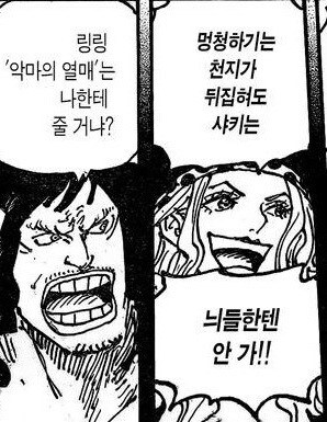 원피스) 스포) ???: 링링! 링링!! 링링!!!_2.jpg