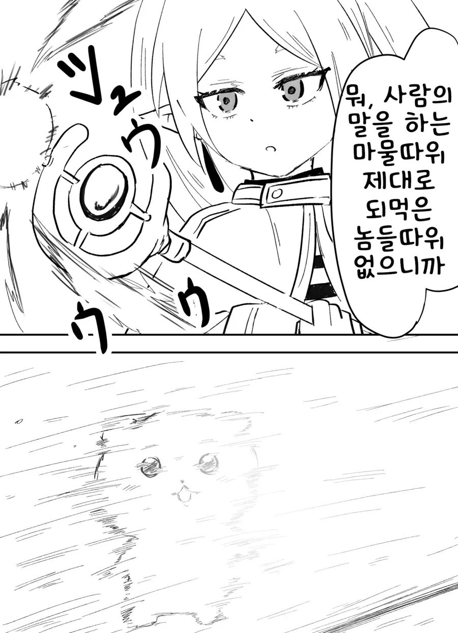 치이카와를 만난 프리렌 .manwha_2.jpg