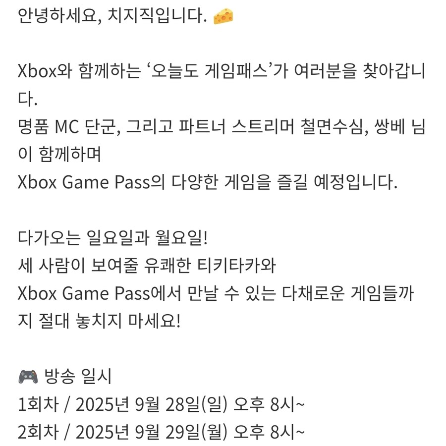 오늘도 게임패스_1.jpg