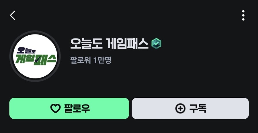 오늘도 게임패스_3.jpg