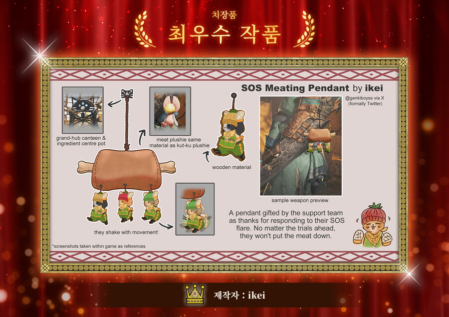 몬스터헌터 와일즈 무기/치장품 디자인 콘테스트 최우수 작품 발표 및 내년초에 배포_2.jpg