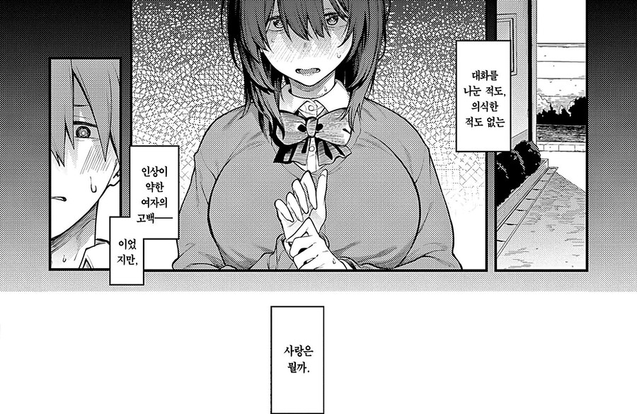 좋아하는 사람의 쌍둥이 동생이 고백해왔다.manhwa_4.jpg