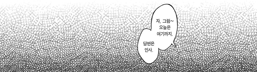 좋아하는 사람의 쌍둥이 동생이 고백해왔다.manhwa_7.jpg