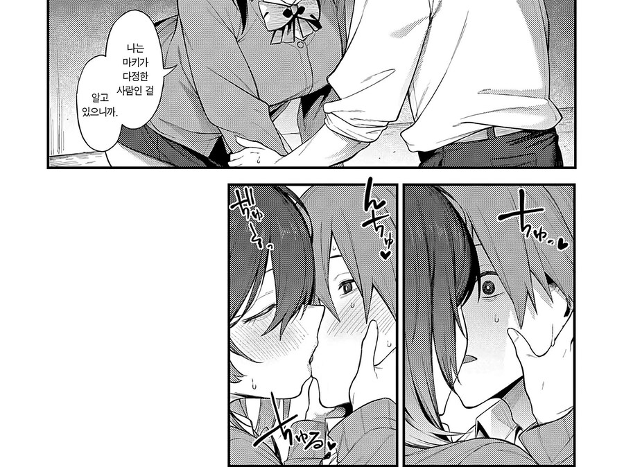 좋아하는 사람의 쌍둥이 동생이 고백해왔다.manhwa_13.jpg