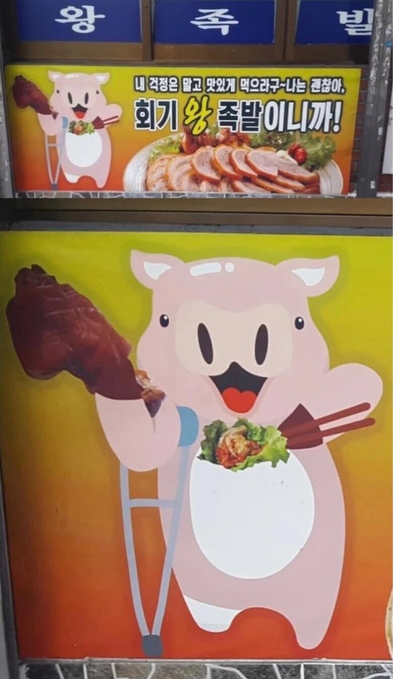 족발 광고류 甲_1.jpg