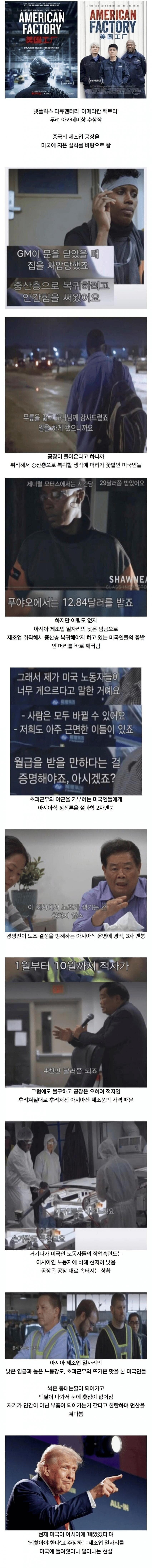 미국 제조업 공장의 가장 큰 문제점_1.jpg