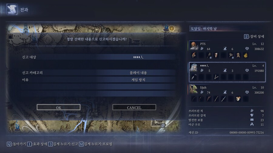 엘밤통) 이 겜에서도 허수아비를 보게 될 줄이야_3.jpg