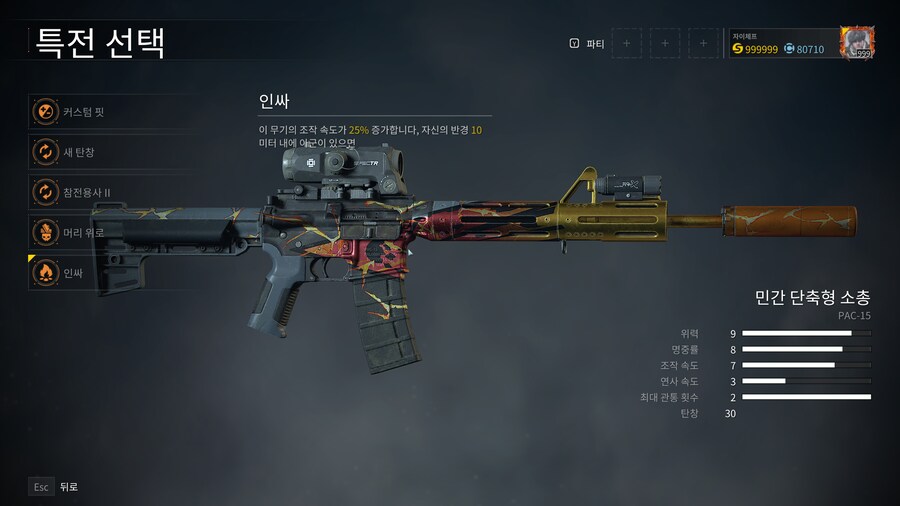 25년 9월 25일자 패치 주무기, 보조무기, 중화기 리뷰 및 공략_3.png