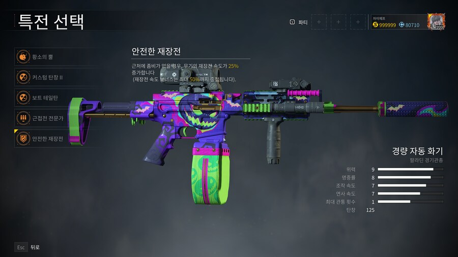 25년 9월 25일자 패치 주무기, 보조무기, 중화기 리뷰 및 공략_5.png