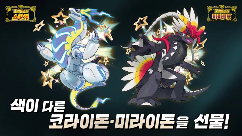 포켓몬) 미라이돈(코드아님) 왔다...!_2.png