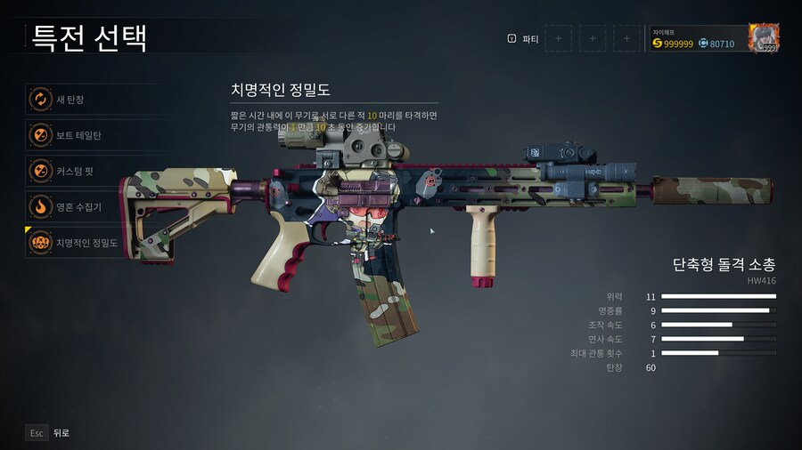 25년 9월 25일자 패치 주무기, 보조무기, 중화기 리뷰 및 공략_8.png