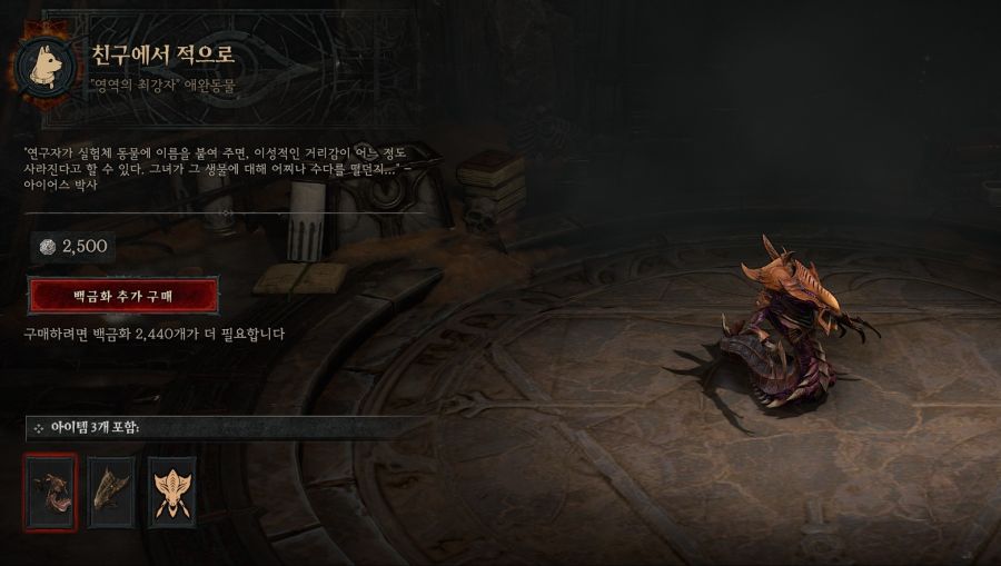 디아블로4 x 스타크래프트 콜라보 스킨 가격 및 인게임 모습 총정리_21.jpg