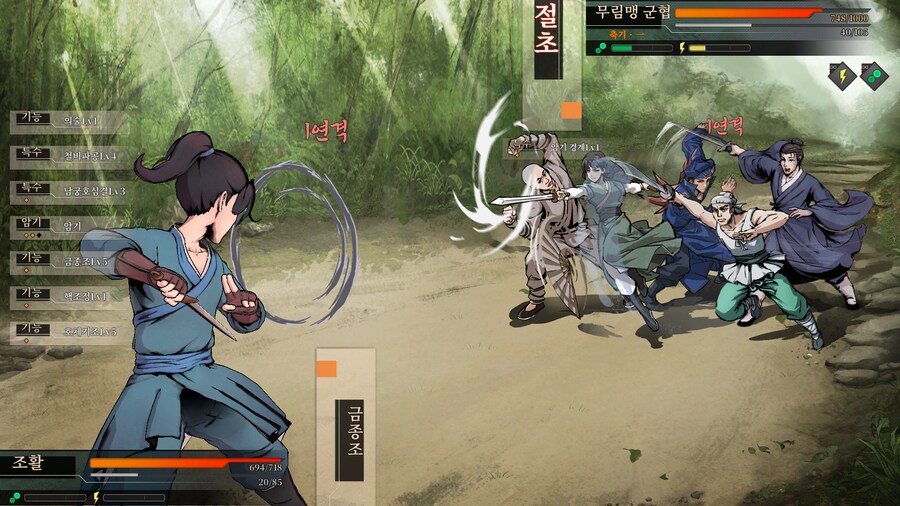 활협전) 서무림없음 + 문도 다 떠나면 단체전투가 없나?_1.png