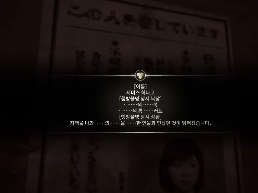 (스포)실종자 제보 전단지_1.png