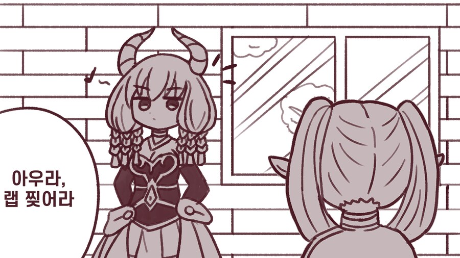 프리렌) 아우라, 랩 찢어라_1.png