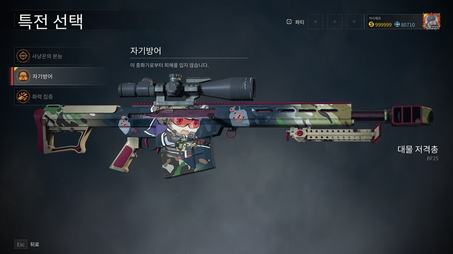 25년 9월 25일자 패치 주무기, 보조무기, 중화기 리뷰 및 공략_15.png