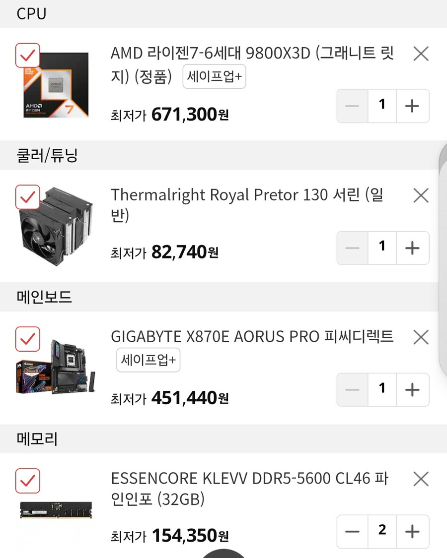 눈딱감고 월급 박았습니다.._1.jpg
