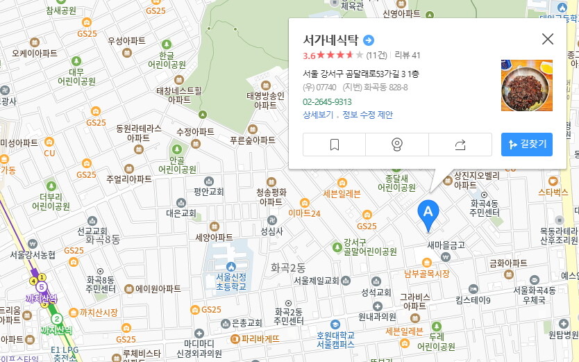 잘 알려지지 않은 진짜 간짜장이 나오는 서울 중국집들 목록.jpg_4.jpg