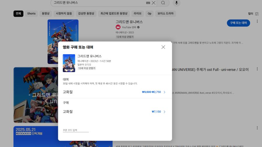 (그리드맨) 오? 구매 떴었네._1.png