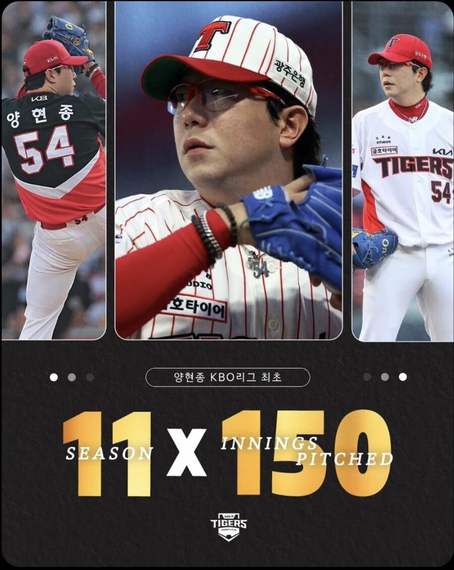 기아 양현종 KBO 최초 11시즌 연속 150이닝 달성_1.jpg