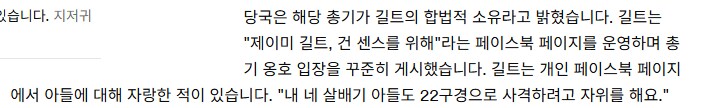 미국] 찰리커크? 그놈은 우리 중 최약체지_1.png