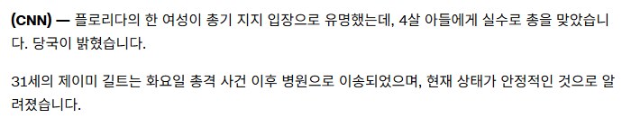 미국] 찰리커크? 그놈은 우리 중 최약체지_5.png