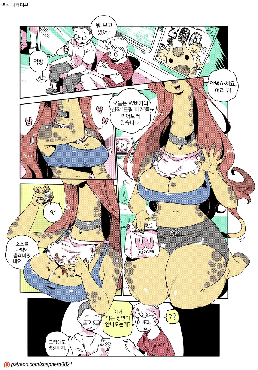 기린_2.png