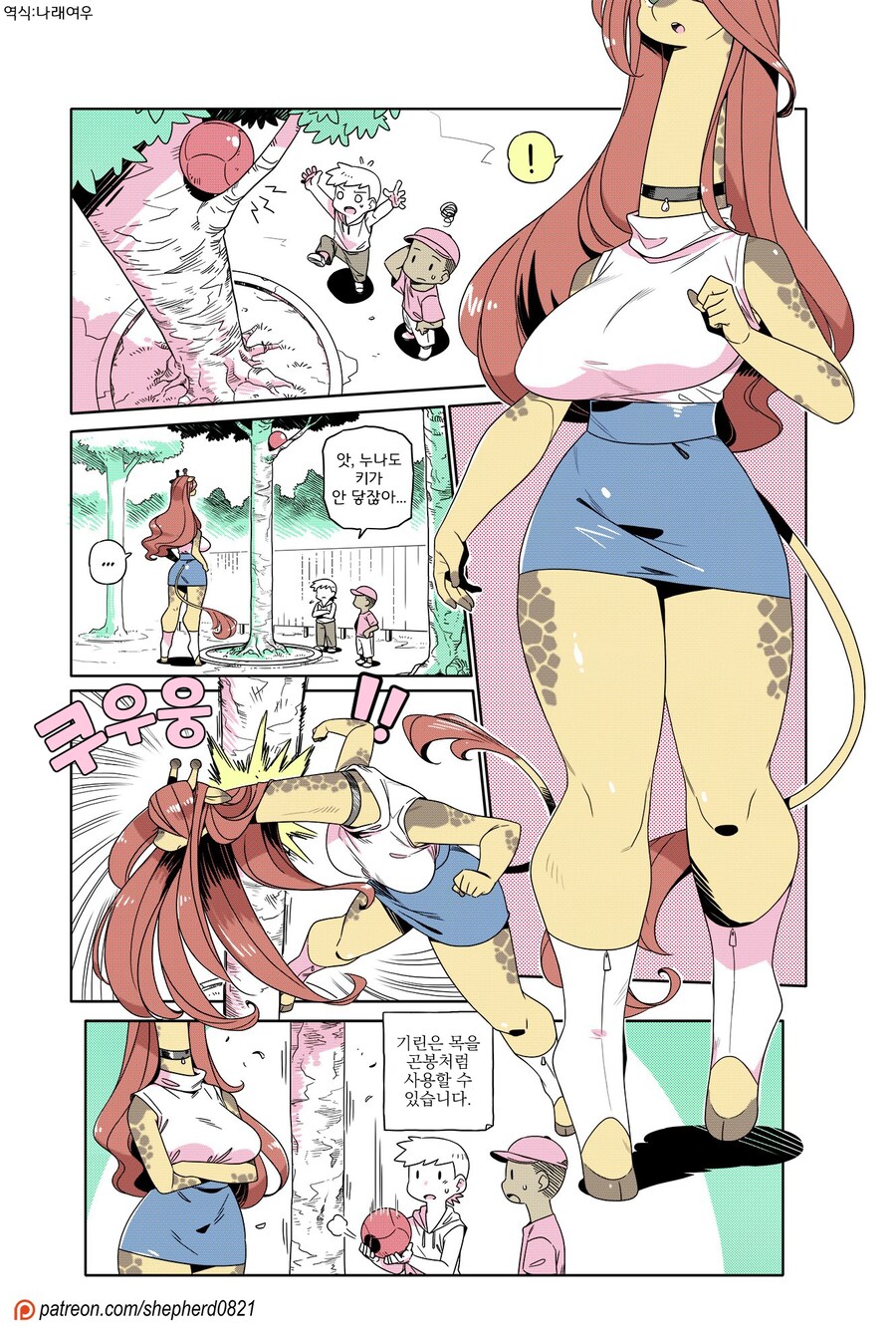 기린_4.png