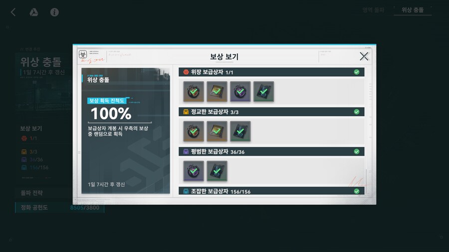 소전2) 위상 충돌 설명 및 정리_2.png