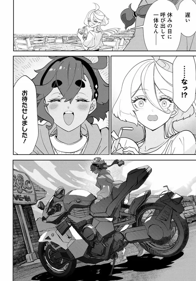 수성의 마녀) 에어리얼 근황_1.webp