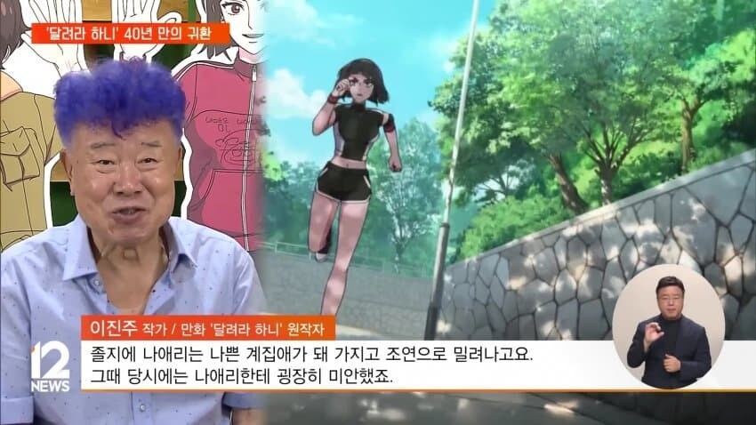 달려라 하니 원작가가 극장판을 반기는 이유_3.jpg