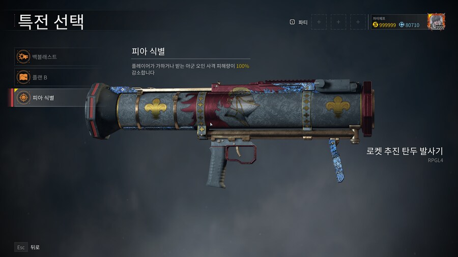 25년 9월 25일자 패치 주무기, 보조무기, 중화기 리뷰 및 공략_17.png