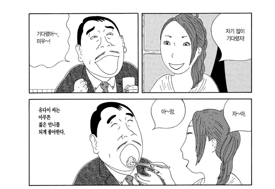 딸이 혼전임신했는데 찍소리도 못 하는 아버지_1.png