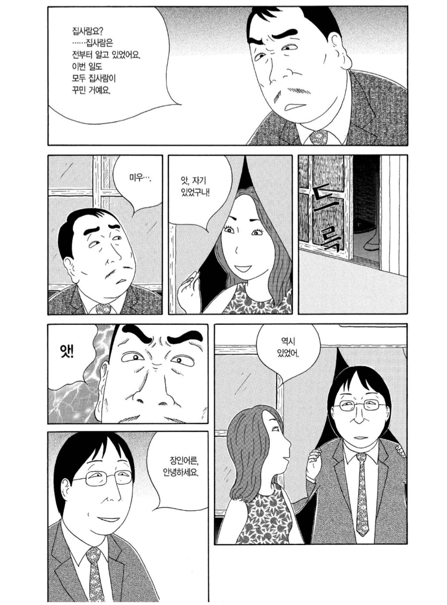 딸이 혼전임신했는데 찍소리도 못 하는 아버지_5.png