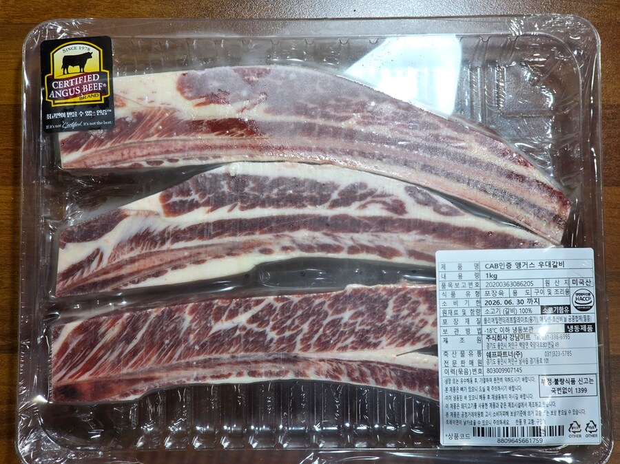 집에서 대충 구워먹는 우대갈비_1.png