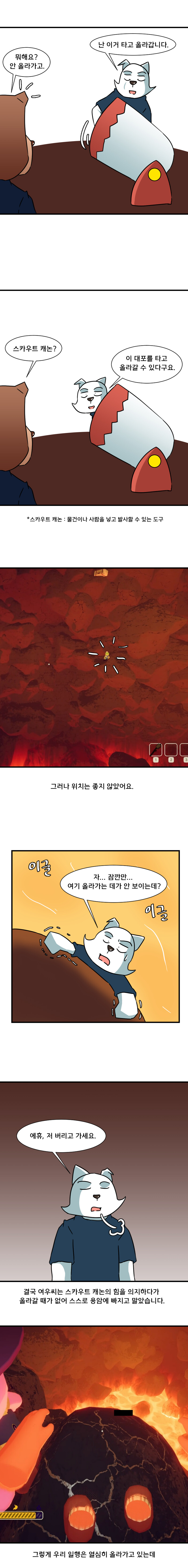 피크(PEAK) 해본 만화 3화_5.jpg