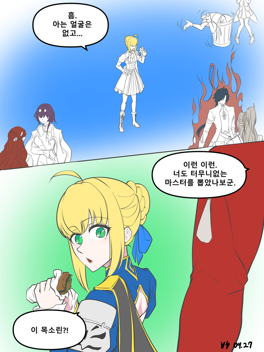 (페이트X스타레일) 오랜만에 기시감_2.jpg