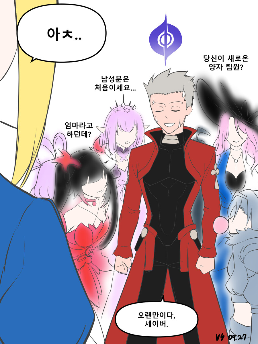 (페이트X스타레일) 오랜만에 기시감_3.jpg