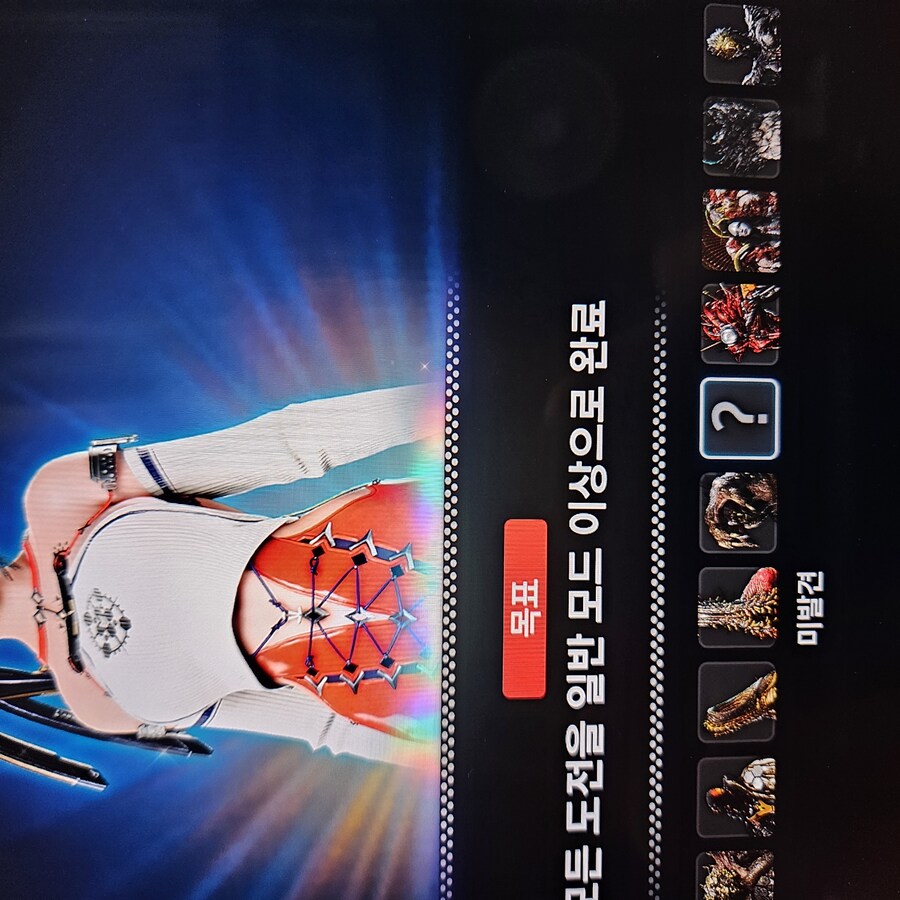 보스 첼린지에 비어있는 이건 어떻게...?_1.jpg