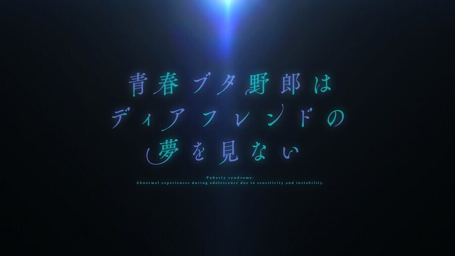 청춘돼지) 속편(극장판4) 제작 결정 2026년_1.jpg